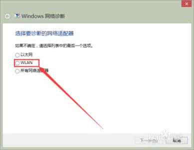 笔记本无线网打不开 联想win8.1笔记本无线网打不开怎么解决