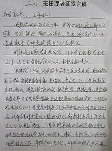 幼儿园家长发言稿范文 学生家长发言稿范文3篇