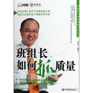 企业班长面试自我介绍 班组长面试自我介绍