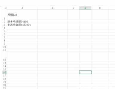 excel提取不规则字段 Excel中进行不规则数据分离的操作方法