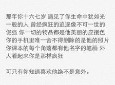 肉麻的表白 肉麻的幸福表白签名