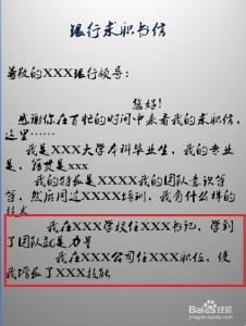 毕业生求职意向怎么写 警校毕业生求职意向怎么写_警校毕业生求职意向范文