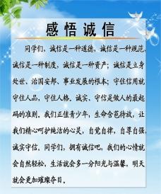 描写诚信的文章 诚信感悟文章_有关于描写诚信感悟文章