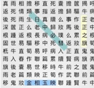 以六字开头的成语接龙 三字开头的成语接龙