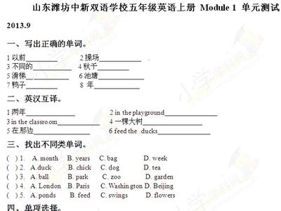 外研版初三英语上册 外研版初三上册英语Module 8测试试题及答案