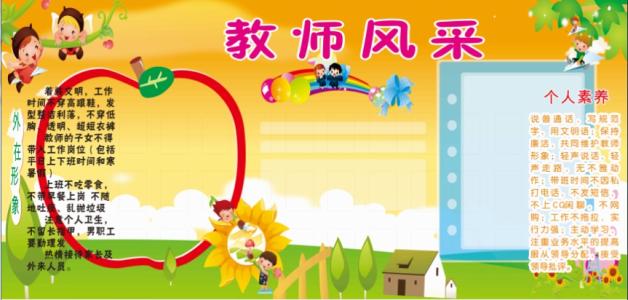 小班第二学期个人计划 幼儿园老教师个人计划