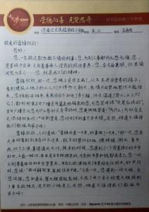 致雷锋叔叔的一封信 致雷锋先生的一封信