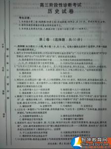 2016中考历史模拟试题 2016年江西省高考历史模拟试题答案