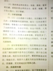 初一下册政治第一单元 初一下册政治第一单元调研测试题及答案