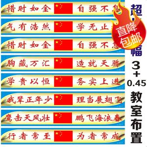 班级口号霸气押韵16字 班级16字霸气跑操口号