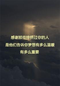 我若不勇敢谁替我坚强 勇敢坚强励志签名_有关勇敢坚强的励志签名