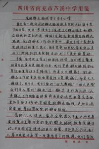 教师学习论群众路线心得体会