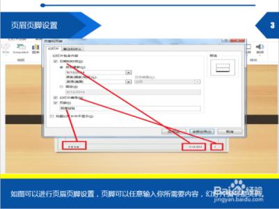 ppt页眉页脚怎么设置 ppt设置页眉页脚的操作