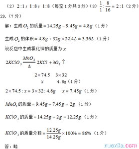 期末试卷及答案人教版 9年级化学上人教期末试卷及答案