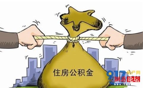 商转公积金贷款划算吗 公积金贷款划算 辞职后公积金贷款怎么办