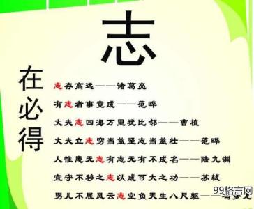 名人励志文章 500到800字名人励志文章