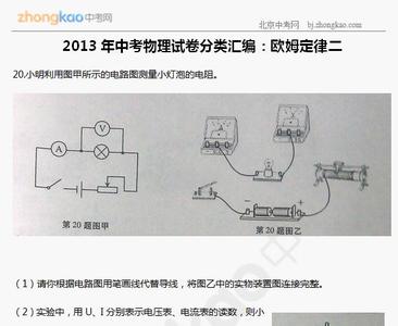 中考物理欧姆定律 中考物理欧姆定律测试卷