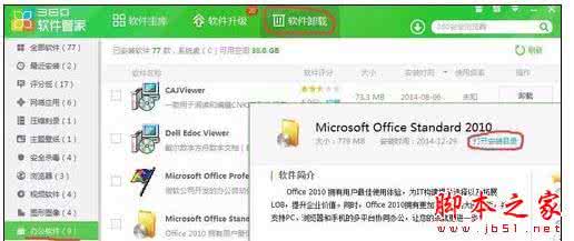 excel修复专家2010 excel2010修复方法的操作