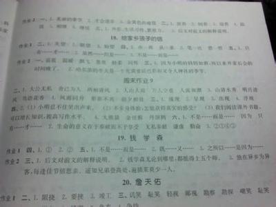 苏教版第三单元测试卷 苏教版七年级语文上册第三单元测试卷及答案