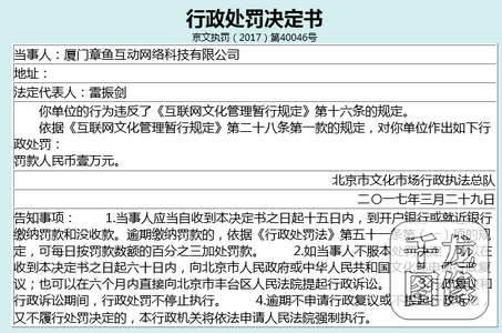 网络游戏管理暂行规定 互联网文化管理暂行规定