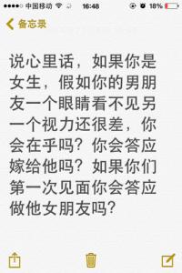 写给男朋友的心里话 送给喜欢的人的一句话 想写给男朋友的心里话 让男友感动到哭的话