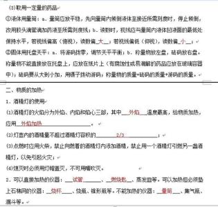 初中化学教师工作总结 初中化学教师个人工作总结