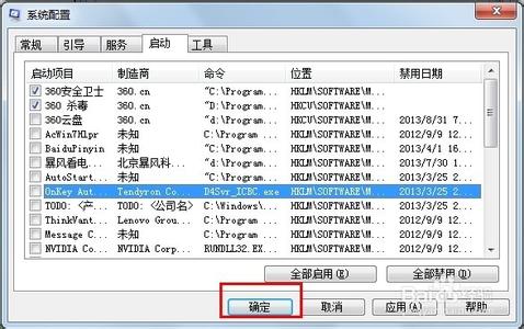 电脑修改开机启动项 win7电脑开机启动项在哪里设置