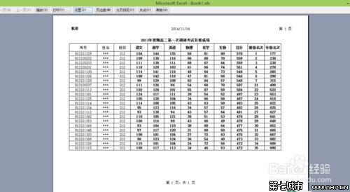 表格制作完成怎么打印 excel表格制作完成怎么打印