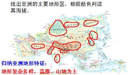 人教版地理七年级下册 人教版七年级地理下册教学总结