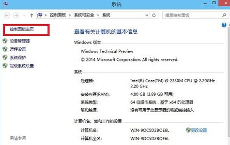 win10防火墙设置 win10防火墙的设置方法