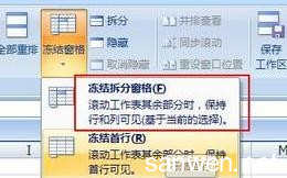 excel2007冻结前两行 Excel2007中冻结前两行的操作方法