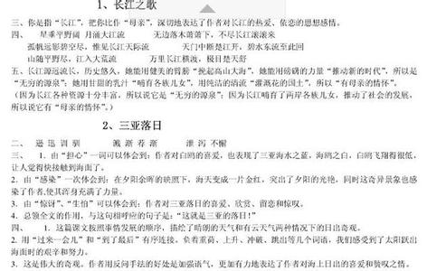 重温闻一多阅读题答案 体会爱心阅读题答案