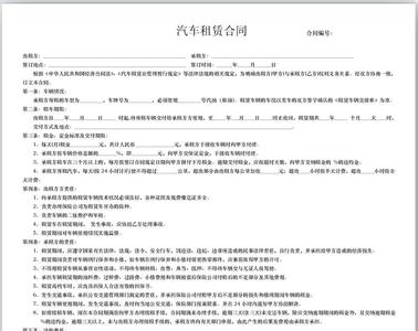 汽车租赁合同带司机 汽车带司机租赁合同_汽车带司机租赁合同格式