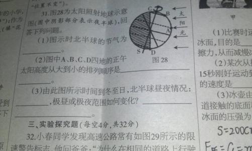 初一下册英语期末复习检测试卷及答案