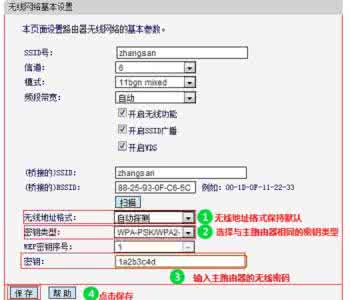 水星mw305r无线桥接 水星MW305R(V1-V3)路由器桥接设置教程