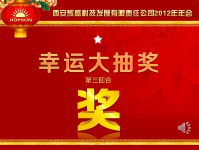 年终表彰大会主持词 最新年终表彰大会主持词