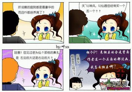 女生自我介绍幽默大气 女生相亲自我介绍幽默大气