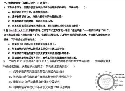 高一到高二的转变 高一生物必修1《细胞能量的来源与转变》测试试题