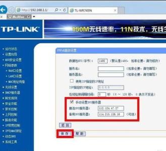 tplinkdns设置 tplink怎么设置dns设置