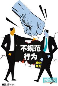 房屋中介费收取标准 房屋租赁中介费收取是否有明确规定标准