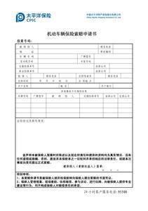 临时救助申请书范文 施工用电申请书范文6篇 施工临时用电申请书范文