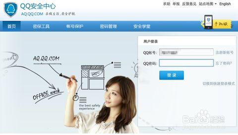 qq登陆保护怎么解除 QQ登陆保护怎么开通