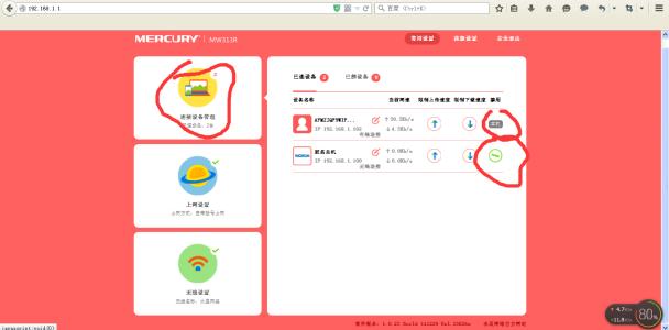 水星路由器mw305r设置 水星mw305r+路由器设置静态ip不能上网怎么办