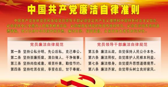 党员纪律学习心得体会