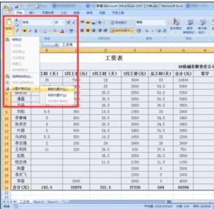 excel2007打印预览 excel2007如何打印背景