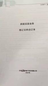 买房定金能退吗 买房定金合同是啥样？本文带你来认识