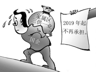 国企职工福利分房政策 国企职工还有福利分房吗？十年不住会收回吗