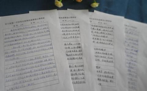 校长跟岗学习心得体会1000字