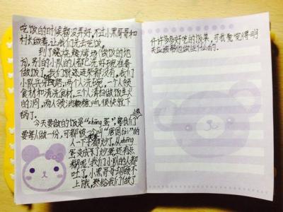 写关爱的作文400字 关于写关爱的400字日记