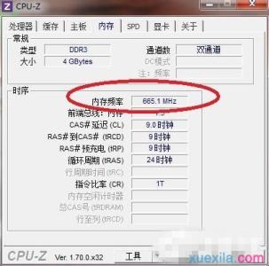 win7查看内存条频率 Win7怎么查看内存条频率